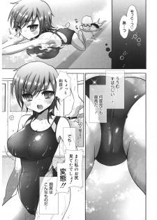 [Mozuya Murasaki] Ecchi na Koto Shiyo... [Digital] - page 11