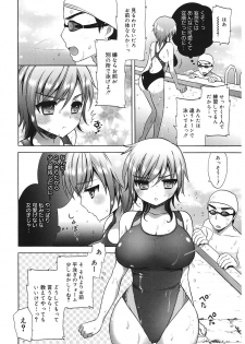 [Mozuya Murasaki] Ecchi na Koto Shiyo... [Digital] - page 12
