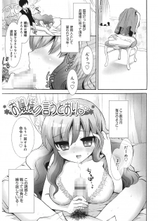[Mozuya Murasaki] Ecchi na Koto Shiyo... [Digital] - page 31