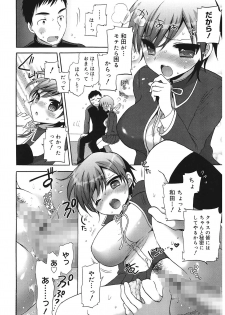[Mozuya Murasaki] Ecchi na Koto Shiyo... [Digital] - page 28