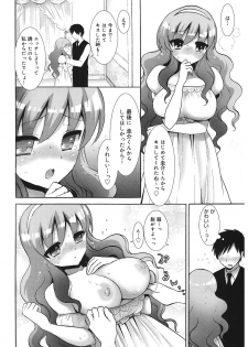 [Mozuya Murasaki] Ecchi na Koto Shiyo... [Digital] - page 44