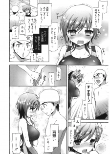 [Mozuya Murasaki] Ecchi na Koto Shiyo... [Digital] - page 16