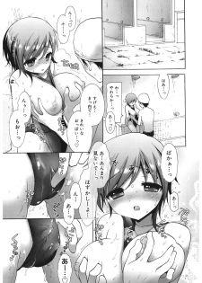 [Mozuya Murasaki] Ecchi na Koto Shiyo... [Digital] - page 17