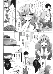 [Mozuya Murasaki] Ecchi na Koto Shiyo... [Digital] - page 38