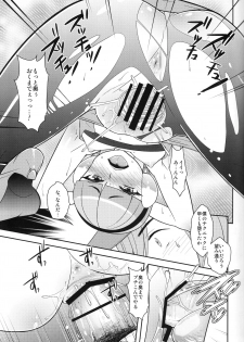 (C80) [Kikkaya (Uesugi Kyoushirou, Sakaki Yuino)] Kamitsure-san, Denki Kudasai. (Pokemon Black and White) - page 14