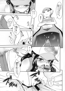 (C80) [Kikkaya (Uesugi Kyoushirou, Sakaki Yuino)] Kamitsure-san, Denki Kudasai. (Pokemon Black and White) - page 6