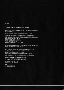 (C91) [Maidoll (Fei)] GAMEZ:0 (GANTZ) [English] {darknight} - page 23