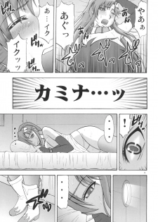[Complete Box (Ayakawa Hisashi)] Drill No Yoko Yokohama Yokosuka (Tengen Toppa Gurren Lagann) [Digital] - page 5