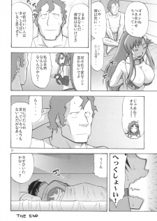 [Complete Box (Ayakawa Hisashi)] Drill No Yoko Yokohama Yokosuka (Tengen Toppa Gurren Lagann) [Digital] - page 20