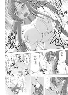 [Complete Box (Ayakawa Hisashi)] Drill No Yoko Yokohama Yokosuka (Tengen Toppa Gurren Lagann) [Digital] - page 16