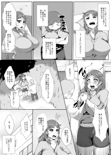 [AKYS Honpo] Naka no Yokatta Osananajimi no Sukiatteta Doukyuusei ga Seiyoku Sakan na Otoko ni Renjitsu Okasare Netorareru - page 4