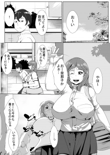 [AKYS Honpo] Naka no Yokatta Osananajimi no Sukiatteta Doukyuusei ga Seiyoku Sakan na Otoko ni Renjitsu Okasare Netorareru - page 2