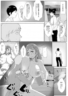 [AKYS Honpo] Naka no Yokatta Osananajimi no Sukiatteta Doukyuusei ga Seiyoku Sakan na Otoko ni Renjitsu Okasare Netorareru - page 14