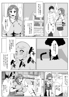 [AKYS Honpo] Naka no Yokatta Osananajimi no Sukiatteta Doukyuusei ga Seiyoku Sakan na Otoko ni Renjitsu Okasare Netorareru - page 3