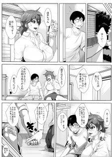 [AKYS Honpo] Tsuyoki na Osananajimi ga Charao ni Netorareru - page 11