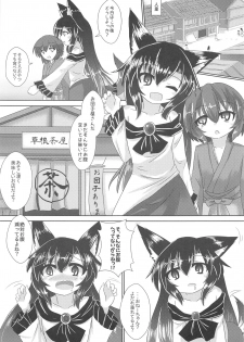 (C91) [廃獄旅団(マメデンチ,烏丸あみる)] 路地裏のルーガルー (東方Project) - page 2