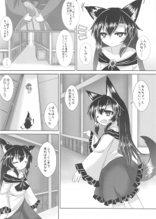 (C91) [廃獄旅団(マメデンチ,烏丸あみる)] 路地裏のルーガルー (東方Project) - page 5