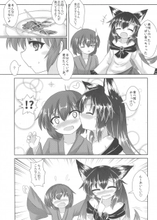 (C91) [廃獄旅団(マメデンチ,烏丸あみる)] 路地裏のルーガルー (東方Project) - page 4