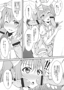 (C91) [GUILTY HEARTS (Samidare Setsuna)] Makura Eigyou Ganbaruby! (Love Live! Sunshine!!) - page 5