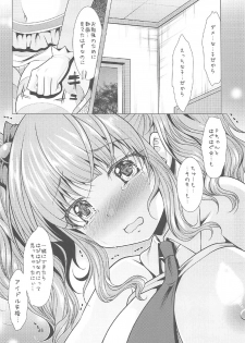 (C91) [detergent (Matsunami Rumi)] Kirari to P-chan no Icha Love Lesson (THE IDOLM@STER CINDERELLA GIRLS) - page 15
