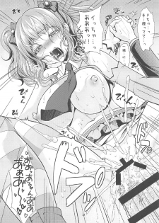 (C91) [detergent (Matsunami Rumi)] Kirari to P-chan no Icha Love Lesson (THE IDOLM@STER CINDERELLA GIRLS) - page 30
