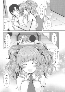 (C91) [detergent (Matsunami Rumi)] Kirari to P-chan no Icha Love Lesson (THE IDOLM@STER CINDERELLA GIRLS) - page 31