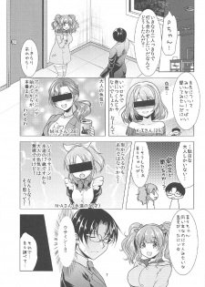 (C91) [detergent (Matsunami Rumi)] Kirari to P-chan no Icha Love Lesson (THE IDOLM@STER CINDERELLA GIRLS) - page 6