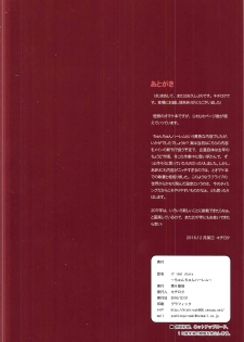 (C91) [Dai 6 Kichi (Kichirock)] if idol diary ~Chun Chun Harem~ (Love Live!) - page 8