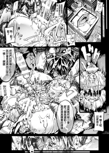 [144] Kawayano Miko (2D Comic Magazine Ningen Benki Ohanawo Tsumareru Shoujotachi Vol. 1) [Chinese] [Digital] - page 15