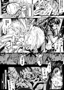 [144] Kawayano Miko (2D Comic Magazine Ningen Benki Ohanawo Tsumareru Shoujotachi Vol. 1) [Chinese] [Digital] - page 14
