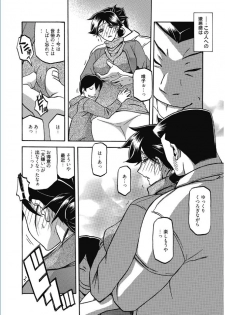 Web Manga Bangaichi Vol. 5 [Digital] - page 26