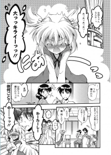 Web Manga Bangaichi Vol. 5 [Digital] - page 43