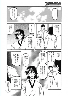 Web Manga Bangaichi Vol. 5 [Digital] - page 36