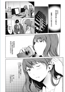Web Manga Bangaichi Vol. 5 [Digital] - page 6
