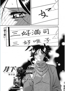 Web Manga Bangaichi Vol. 5 [Digital] - page 23