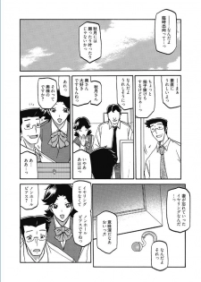 Web Manga Bangaichi Vol. 5 [Digital] - page 28