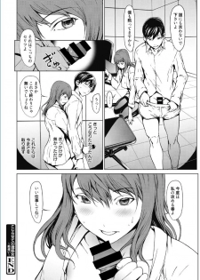 Web Manga Bangaichi Vol. 5 [Digital] - page 20
