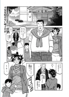 Web Manga Bangaichi Vol. 5 [Digital] - page 21