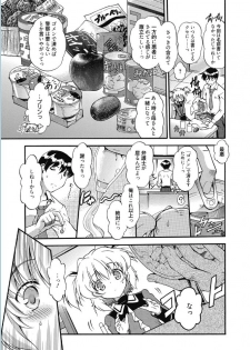 Web Manga Bangaichi Vol. 5 [Digital] - page 47