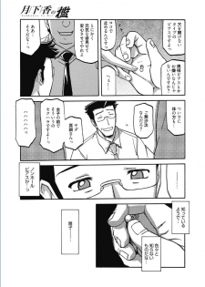 Web Manga Bangaichi Vol. 5 [Digital] - page 29