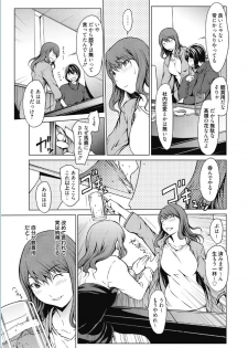 Web Manga Bangaichi Vol. 5 [Digital] - page 5