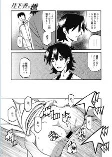 Web Manga Bangaichi Vol. 5 [Digital] - page 37