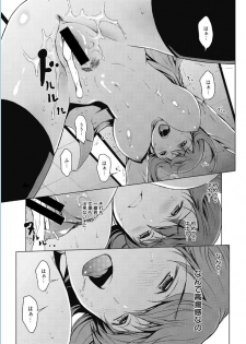 Web Manga Bangaichi Vol. 5 [Digital] - page 19