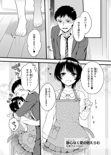 [Anthology] Tama to Nadeshiko [Digital] - page 22