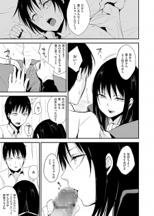 [Anthology] Tama to Nadeshiko [Digital] - page 40