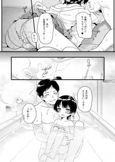 [Anthology] Tama to Nadeshiko [Digital] - page 36