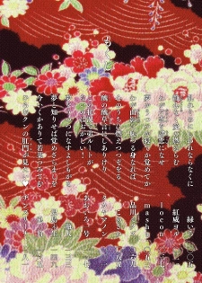 [Anthology] Tama to Nadeshiko [Digital] - page 5