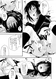 [Anthology] Tama to Nadeshiko [Digital] - page 48