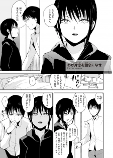 [Anthology] Tama to Nadeshiko [Digital] - page 38