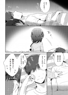 [Anthology] Tama to Nadeshiko [Digital] - page 13